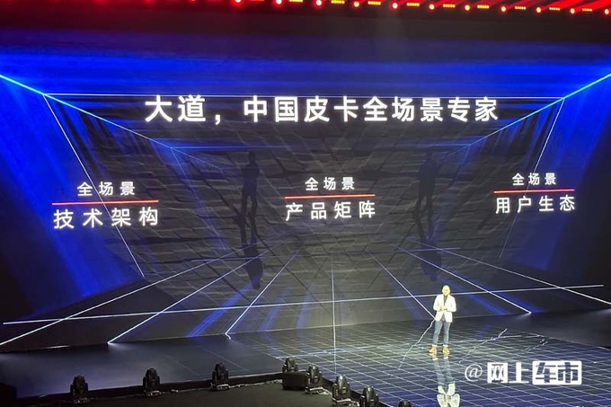 江铃发布全新品牌大道 首款车撞脸福特猛禽-图3