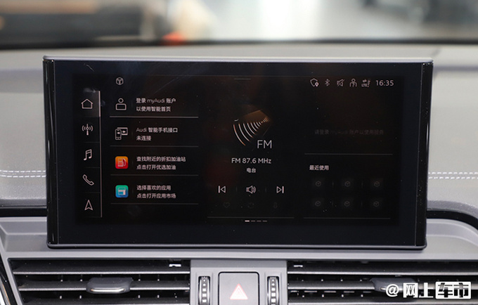 奥迪新款Q5L上市 39.7万元起售 颜值配置全面升级-图2