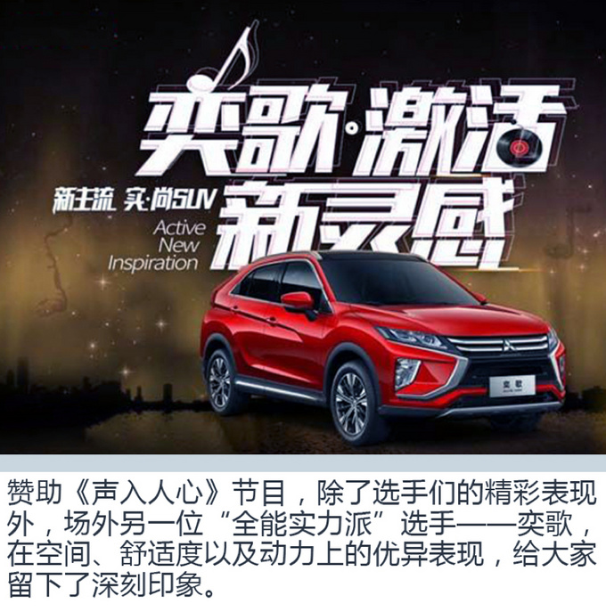 全面超越 2018广汽三菱在行动-图3