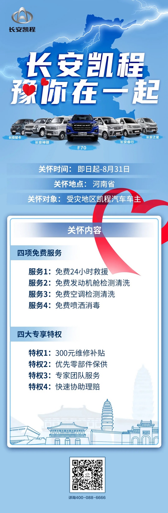 驰援河南众多皮卡企业在行动暴雨无情人有情-图6