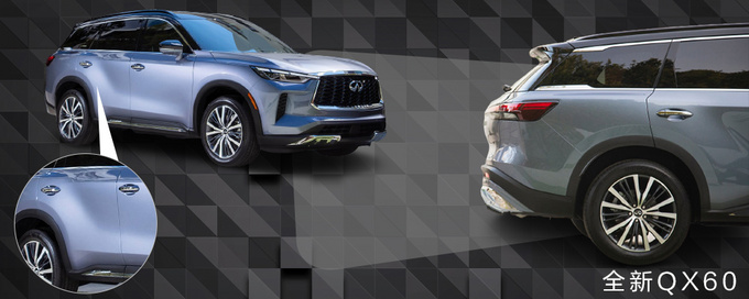 解决用户需求痛点这次英菲尼迪QX60很认真-图4