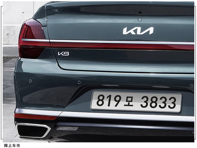 起亚新款K9官图发布外观造型升级/换搭新LOGO-图4