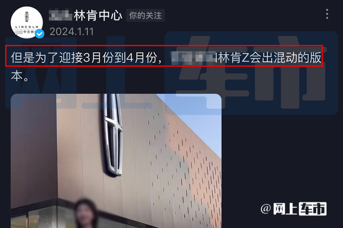 林肯Z混动开启预售现在订送2.7万礼包 或3月上市-图5