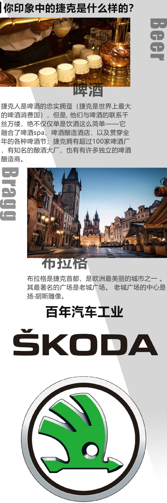 比福特还早8年千万人口东欧国家的汽车品牌