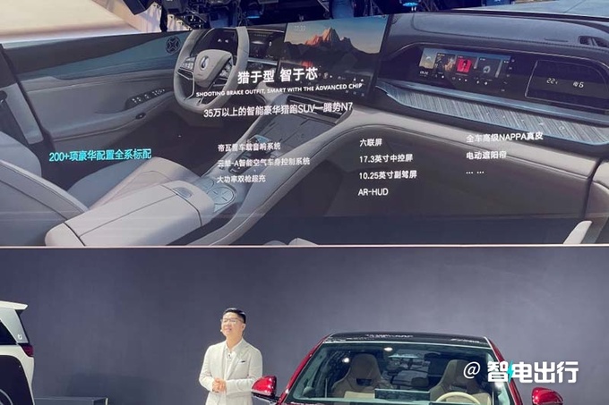 腾势N7标配六联屏+云辇系统6月上市 或卖35万起-图15