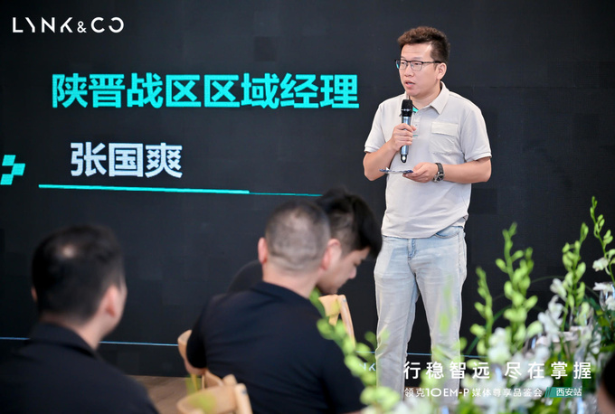 古今交汇，奢享越级——领克10 EMP媒体深度试驾品鉴会西安站圆满落幕