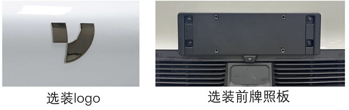 极越01或8月25日预售极氪001同平台 顶配不到30万-图5