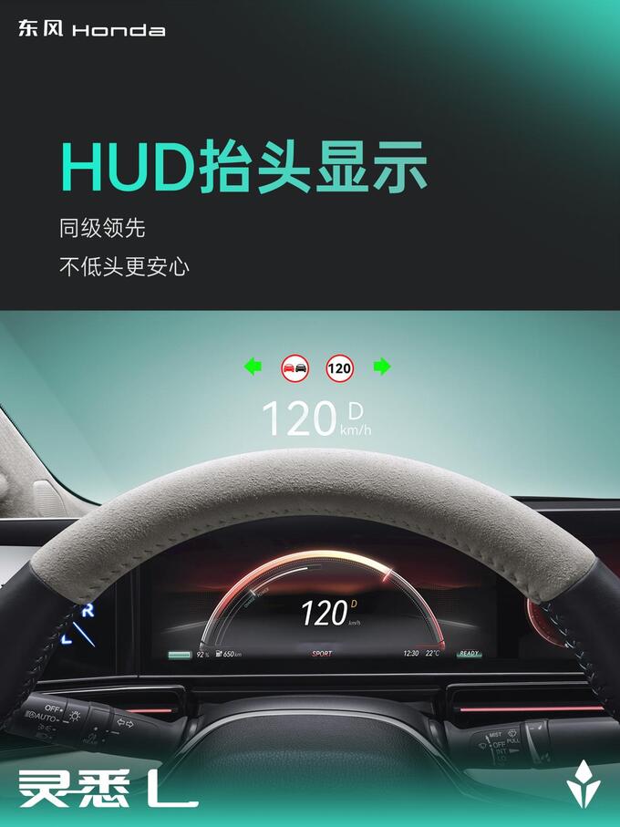 全屏实力的灵悉L 官图解析科技美学引领电动新风尚-图3