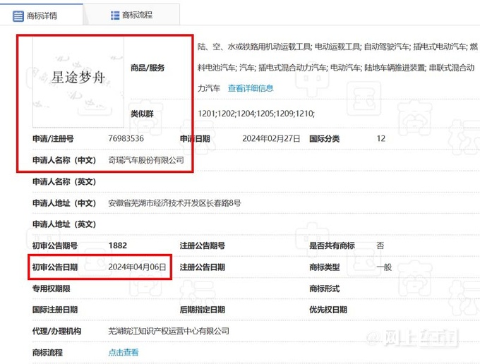星途首款MPV曝光4月25日亮相会叫梦舟吗-图2
