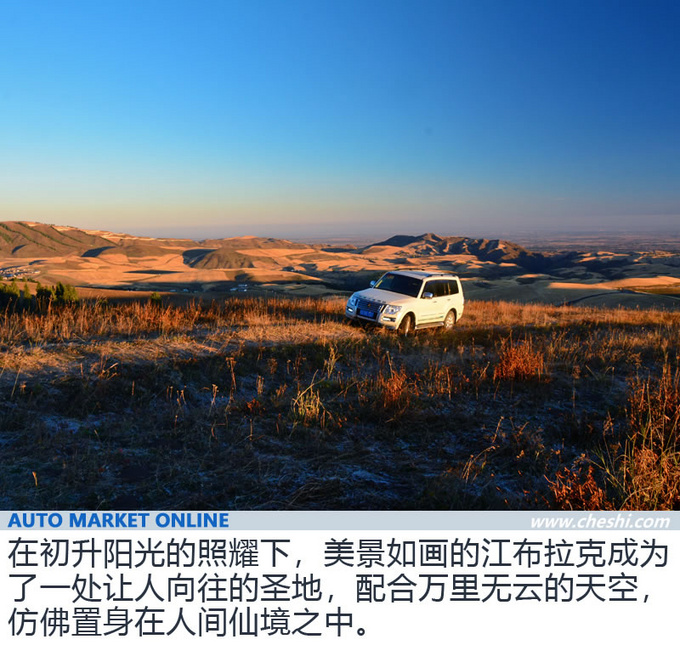 探寻沙洲的海市蜃楼 2019款三菱帕杰罗深度体验-图1