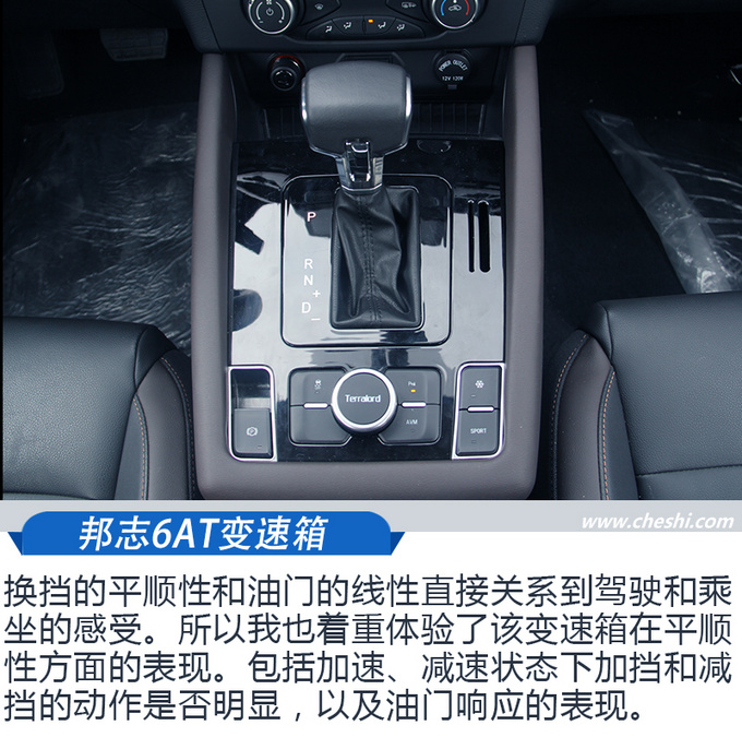 越野性更突出 山路上评测中兴全新自动挡越野车-图19