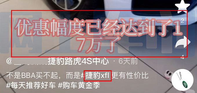 捷豹新XFL配置曝光明年2月上市 现款5.7折销售-图7