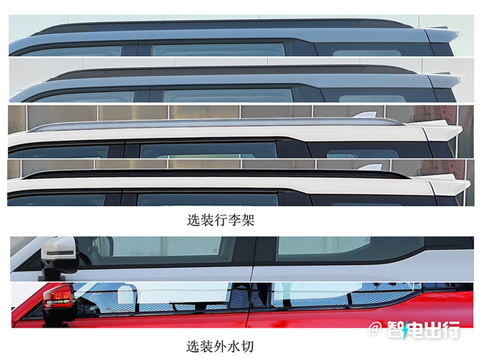 哈弗酷狗PHEV曝光换新LOGO 配赤兔同款动力-图3