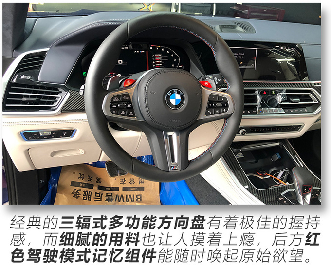 国内首拍! 运动感爆棚/月底就能买 宝马全新X5 M-图10