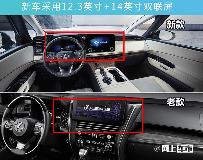 官涨3.3万雷克萨斯全新LM售119.9万 增2.4T动力-图13