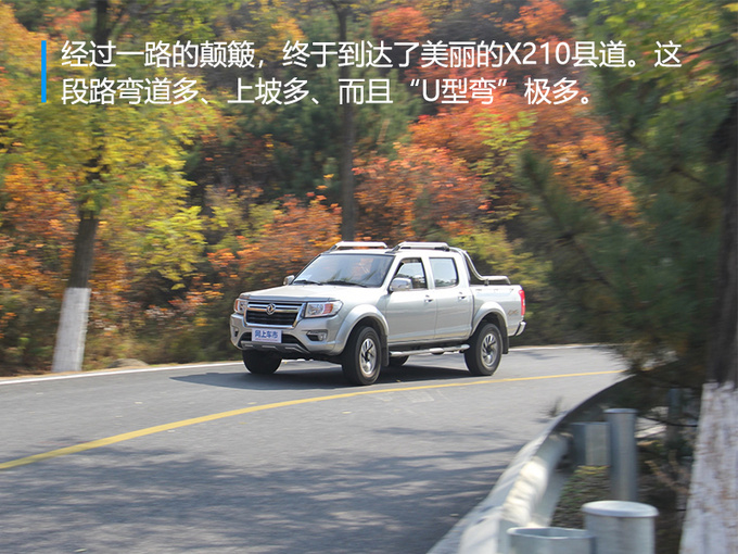 探寻北京X210的秋 锐骐2018款不只有古老的味儿-图4