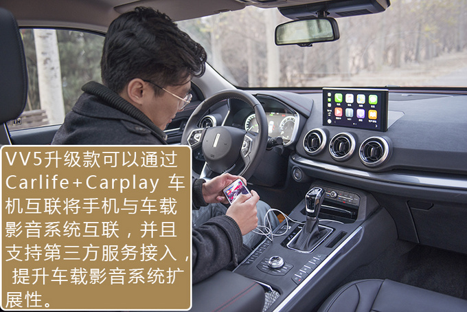 19款vv5保养复位图解,20款vv5保养复位图解 智能和豪华做加法 三位年轻人都爱更有内涵的vv5升级款-图19