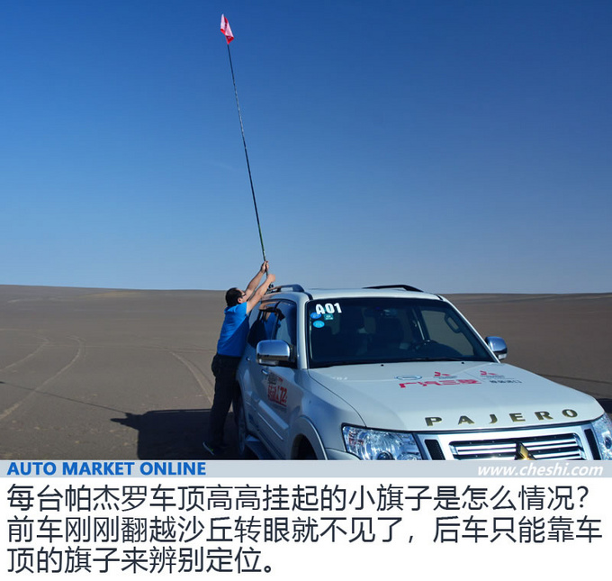 探寻沙洲的海市蜃楼 2019款三菱帕杰罗深度体验-图14