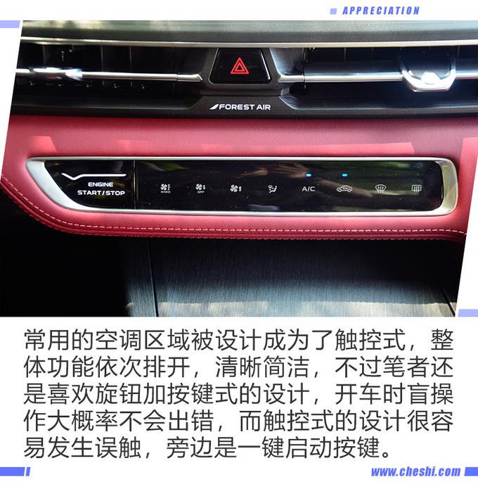 配2.0T＋8AT轴距超哈弗H6 长安CS7PLUS实拍解析-图10