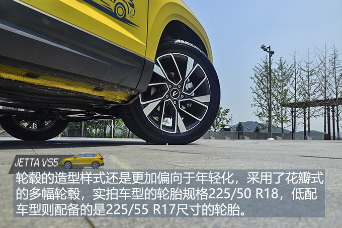尺寸超逍客 配1.4T＋6AT 试驾一汽-大众 捷达VS5-图7