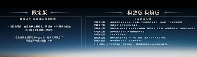 降4万坦克700Hi4-T售42.8万起 同级唯一3.0T混动-图2