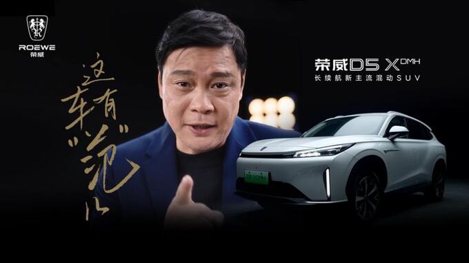 長續航新主流混動SUV榮威D5X DMH將于5月20日正式上市-圖2