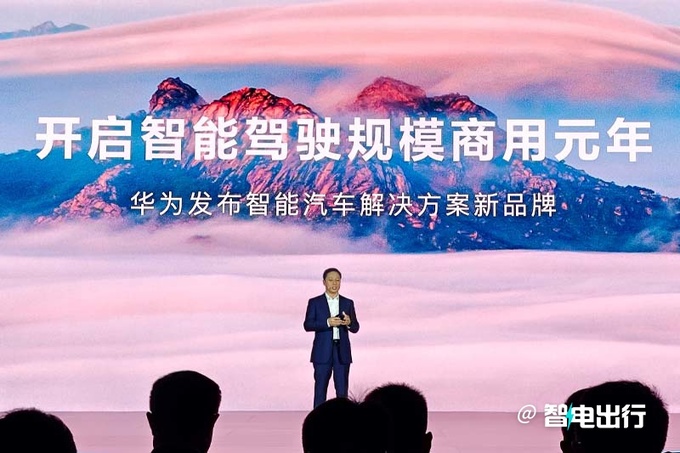 华为发布新品牌乾崑长安奇瑞等超10款车型将搭载-图2