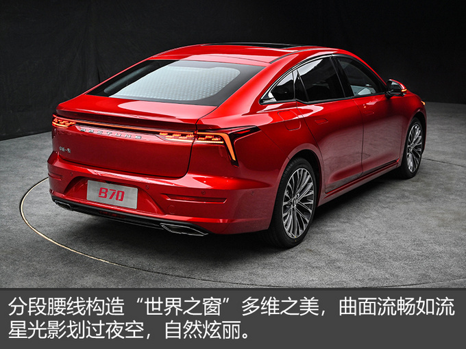 冲击合资B级车 奔腾第三代B70预售 价格政策诚意大-图8