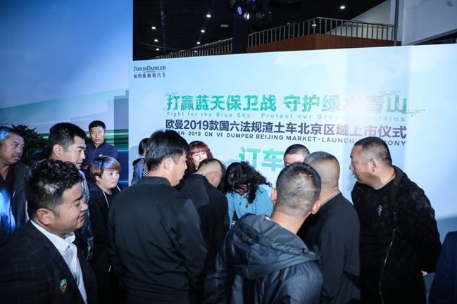 上市即获1280台订单 欧曼国六渣土车北京上市-图7