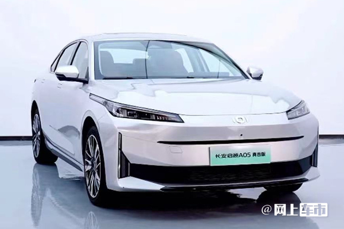 最高降2.3万长安启源新A05真香版售7.89万起-图1