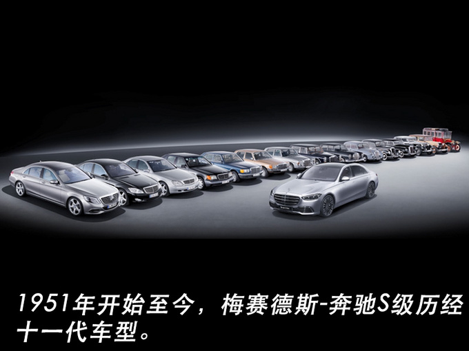 以设计/数字/驾驭 全新一代S级轿车引领豪华-图5