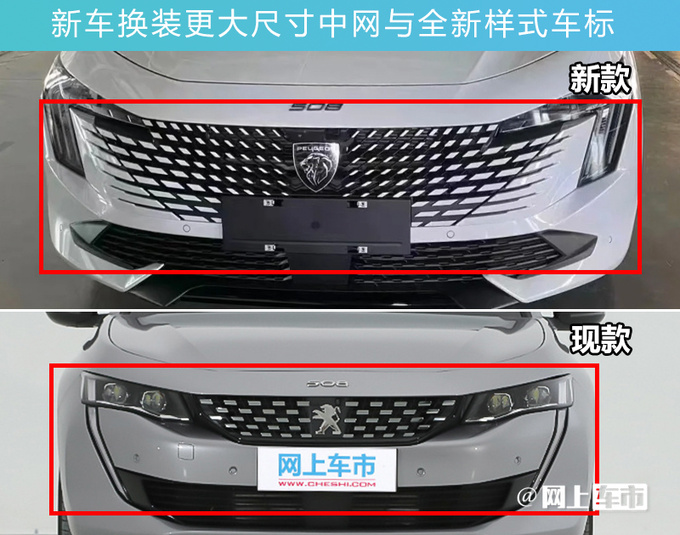 标志新508L八月上市全系1.8T 撞脸长安UNI-V-图4