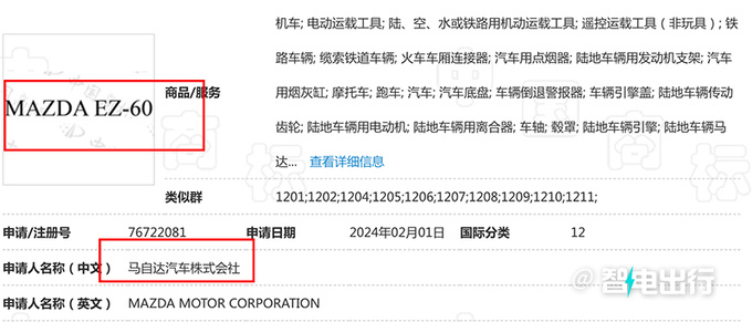 馬自達ARATA創概念車首發明年上市 或命名EZ-60-圖5