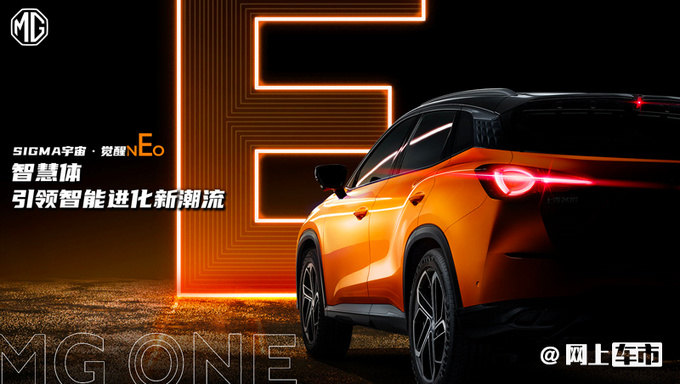 全新名爵5SUV版8天后亮相 搭1.5T 预计9万起售-图6