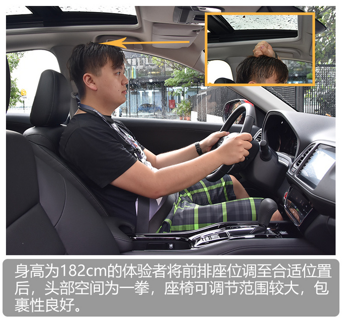 黑科技加持 舒适感暴增 换了1.5T的缤智了解下-图21