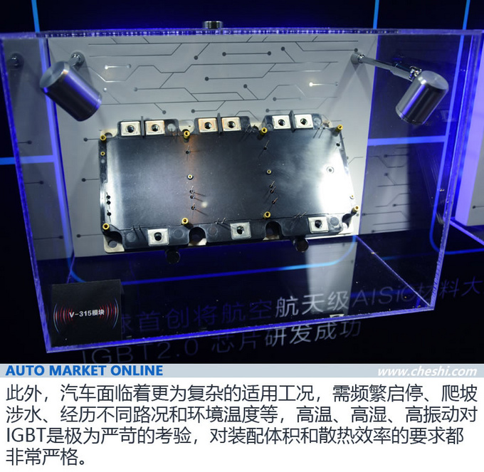 打造电动中国芯 看比亚迪如何引领自主IGBT技术-图8