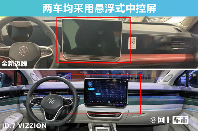 大众全新迈腾工厂实拍前脸像揽境 配ID.7同款内饰-图2