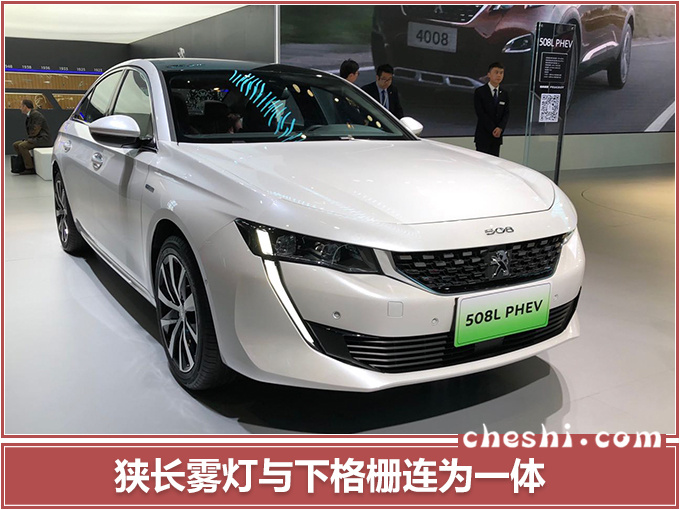 标致508推插混版 油耗下降/竞争蒙迪欧PHEV-图2