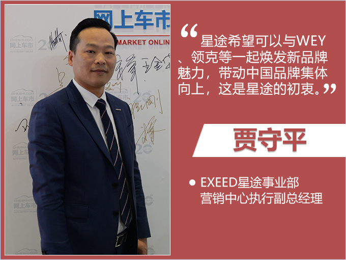 星途要做世界级高端品牌 对标宝马/奔驰/奥迪-图2