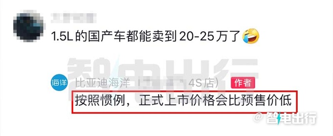 比亚迪驱逐舰07实车街拍3季度上市 起售价低于20万-图7