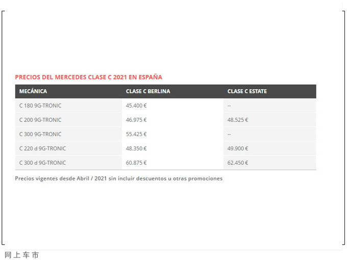 奔驰全新一代C级售价曝光搭1.5T/内饰配置更豪华-图2