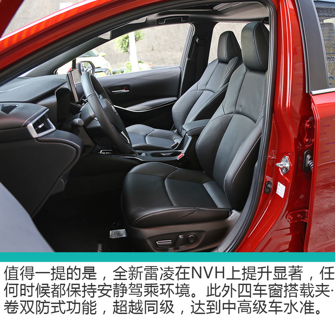 丰田TNGA首款中级车 全新换代雷凌实拍解析-图12