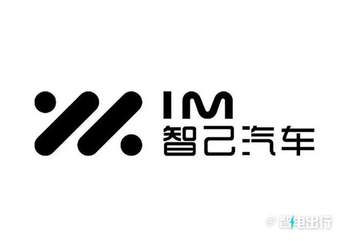 上汽智己将换标奥迪最后没选比亚迪-图1