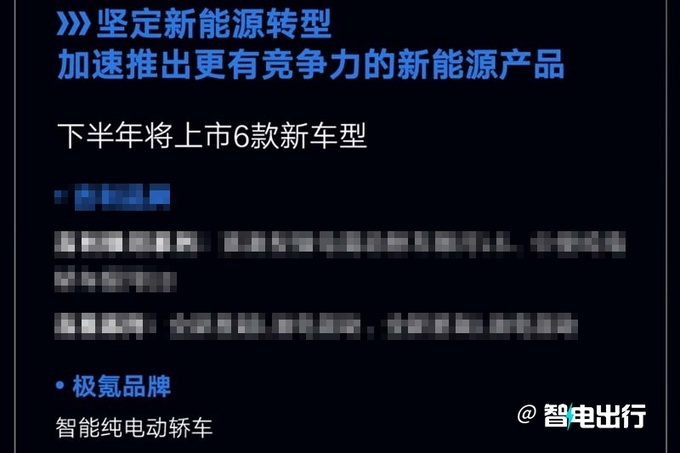 吉利银河E8换壳极氪轿车 10月发布 定位20万级-图3