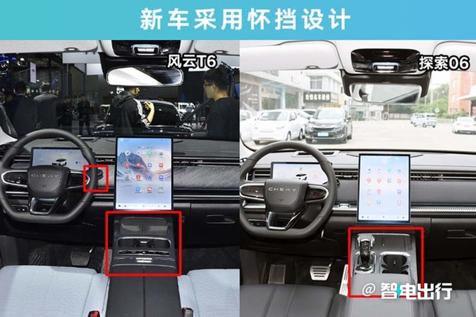 奇瑞风云T6卖12-15万用比亚迪电池 2月29日上市-图18