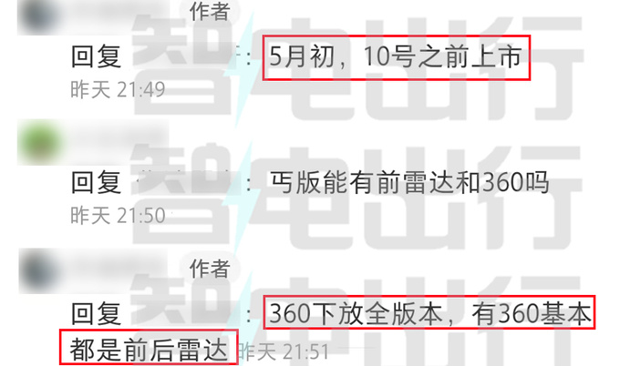 全系降价比亚迪新驱逐舰05预扣价10-14.5万元-图5