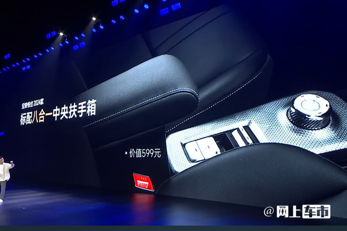 涨X元宝骏新悦也售XX-XX万 4大升级-图7