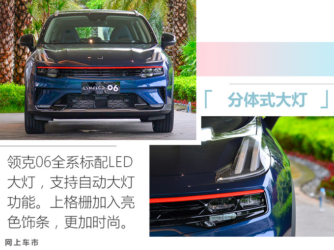 领克06上市11.96万元起售比合资竞品更划算-图1