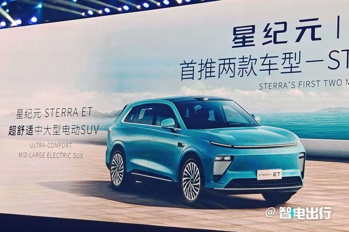 奇瑞代工华为问界新车酷似理想L8+小鹏G6-图4