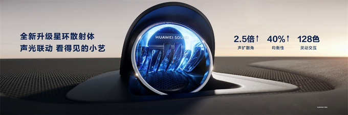 国民SUV再升级问界新M7 Ultra正式上市售28.98万元起-图11